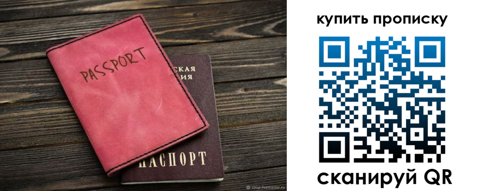 регистрация в Феодосии